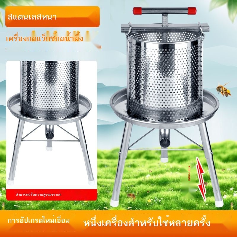 เครื่องคั้นน้ำผลไม้สแตนเลสเครื่องคั้นน้ำผึ้งเครื่องกดน้ำผึ้งสารตกค้างน้ำผึ้งเครื่องกดน้ำผึ้งขนาดเล็