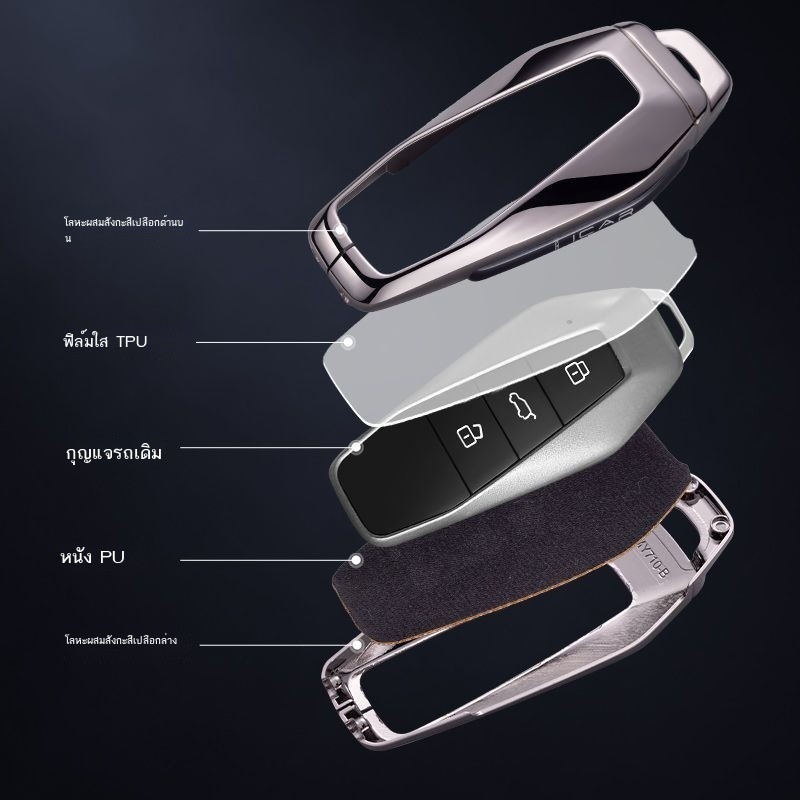 【 JAECOO 6 2024】 Chery iCAR03 ฝาครอบกุญแจ 2024 Chery New Energy icar03 กุญแจรถพิเศษดัดแปลงหัวเข็มขั