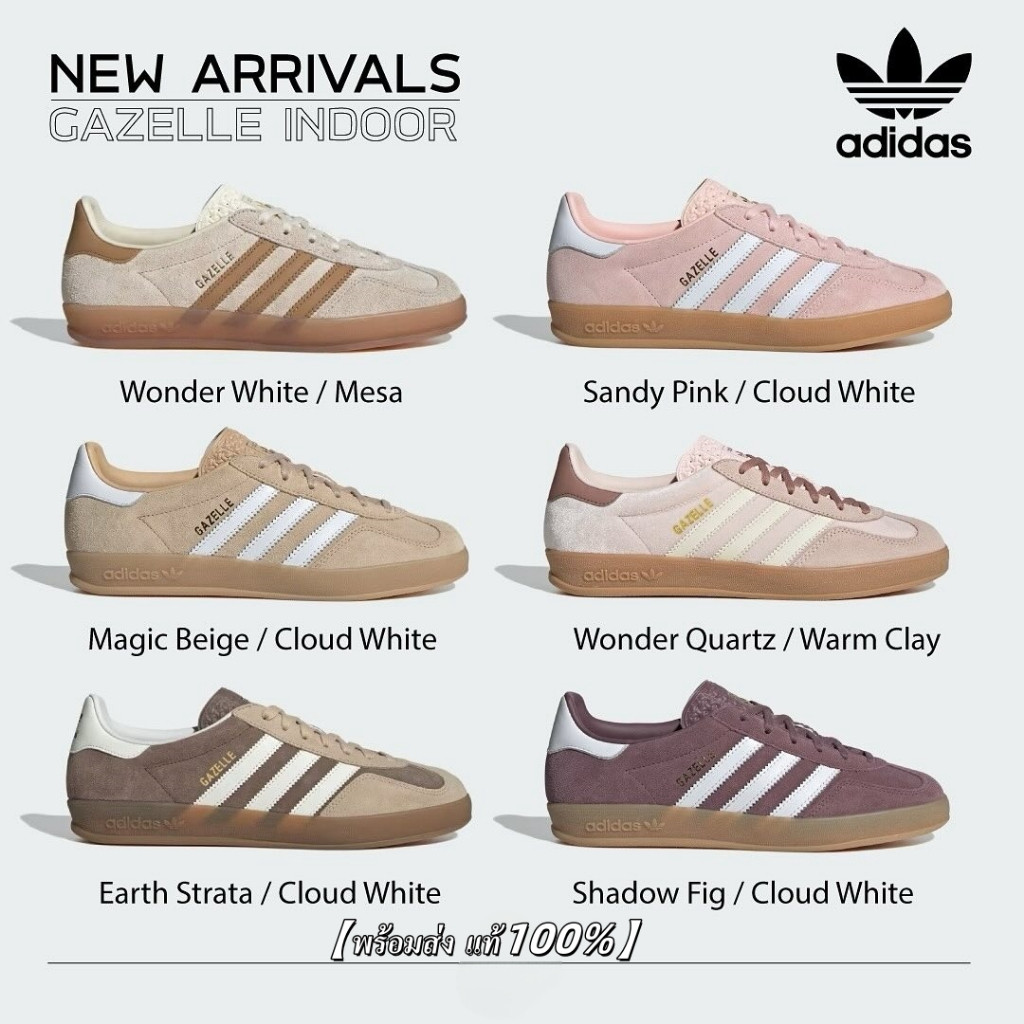 ♞【พร้อมส่ง แท้% 】Adidas Gazelle Indoor KUG