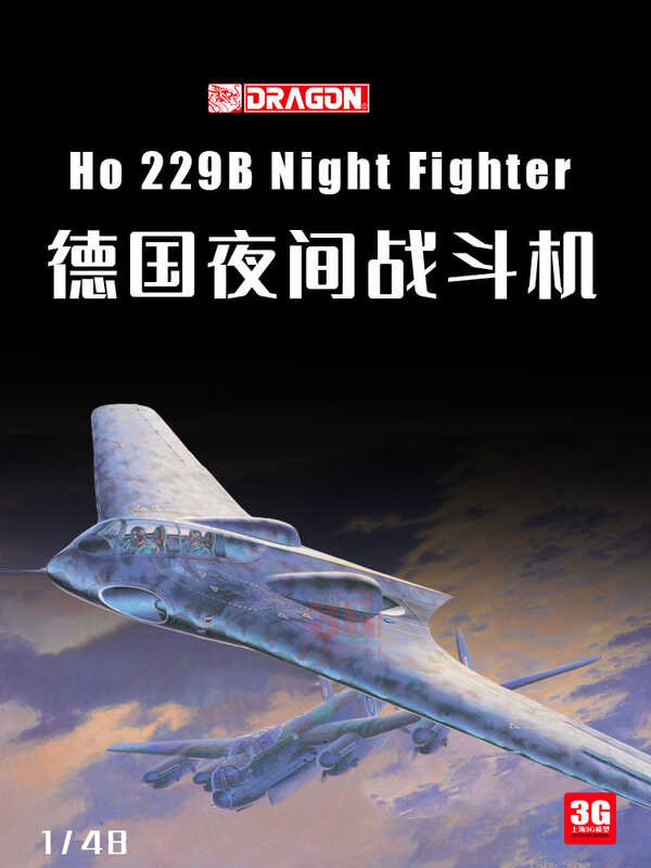 เครื่องบินประกอบรุ่น 5511 de Ho229B Night Fighter 1/48