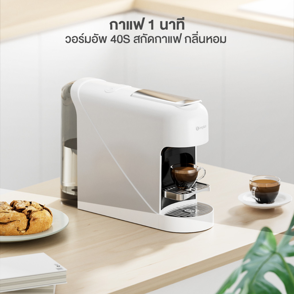 Simplus เครื่องชงกาแฟแคปซูล 1350W ใช้ในบ้าน ออฟฟิศ เครื่องชงกาแฟอัตโนมัติ 20Bar KFJH008