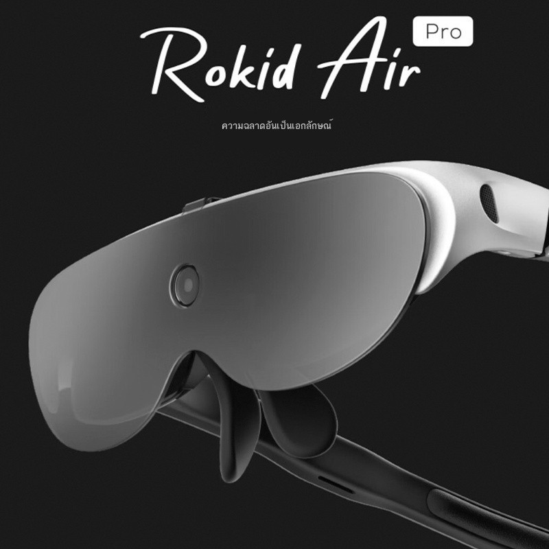 Rokid air pro แว่นตา AR อัจฉริยะที่ไม่ใช่ VR เครื่องออลอินวันเสมือนจริงรวมกับเทคโนโลยีในบ้านสัมผัสไ