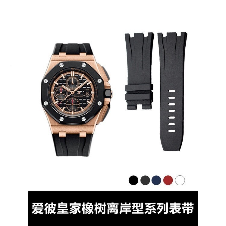 Suitable for Aibi Royal Oak Offshore Genuine Leather Strap AP Tape Fluoride Tape Rubber Tape Waterp