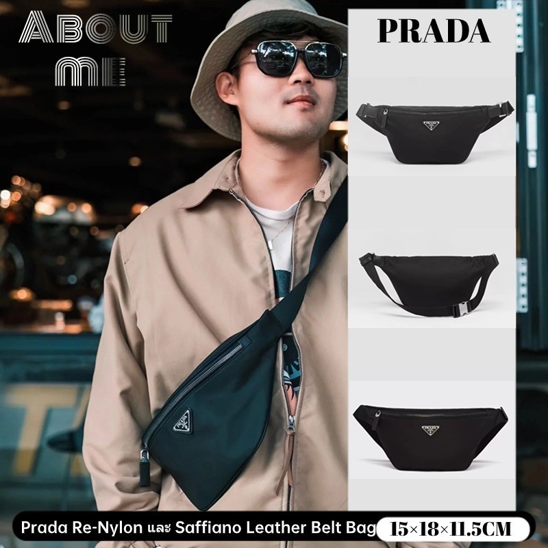♞,♘,♙ปราด้า Prada Re-Nylon และ Saffiano Leather Belt Bag กระเป๋าคาดหน้าอกผู้ชาย