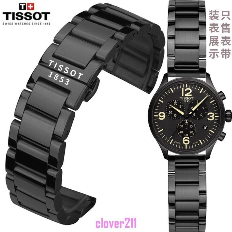 [High-End Strap ] Tissot Leroc Steel Strap Watch Strap Men 's Substitute Junya Cutu Truer Carson 18