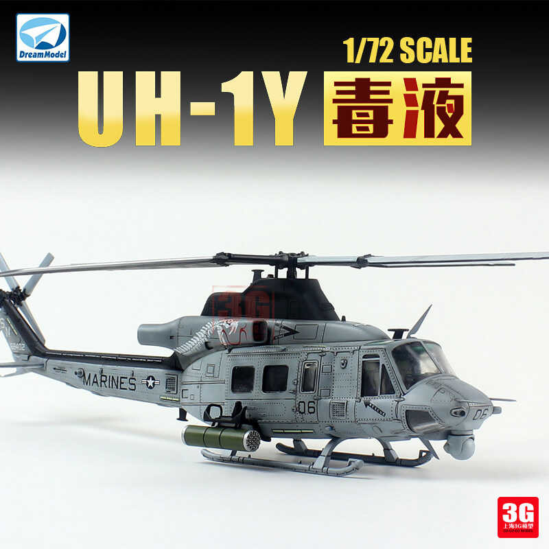 ประกอบเครื่องบิน DM720018 สหรัฐอเมริกา UH-1Y พิษเฮลิคอปเตอร์ 1/72
