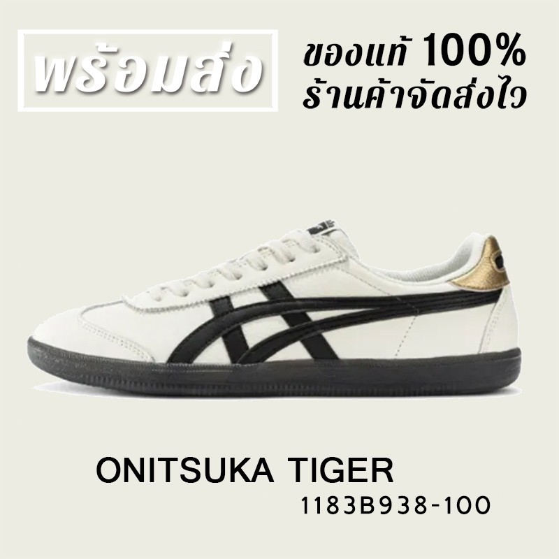 ♞,♘*พร้อมส่ง*แท้% Onitsuka Tiger Tokuten 1183B938-100