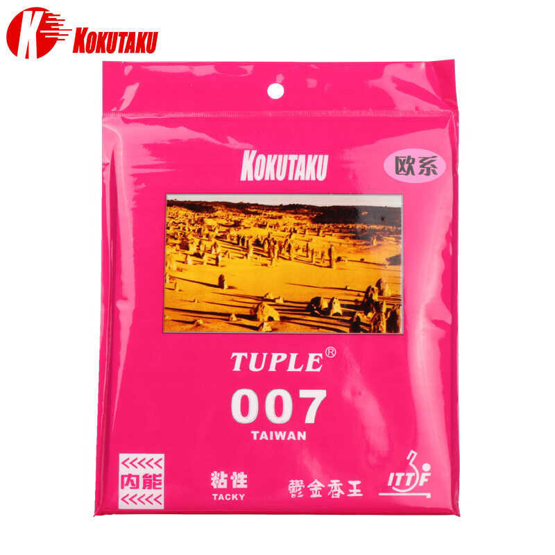 ITTF Standards Table Tennis Rubber Pimples In 2.2Mm KOKUTAKU TUPLE 007 Internal Energy Sponge Rubbe 