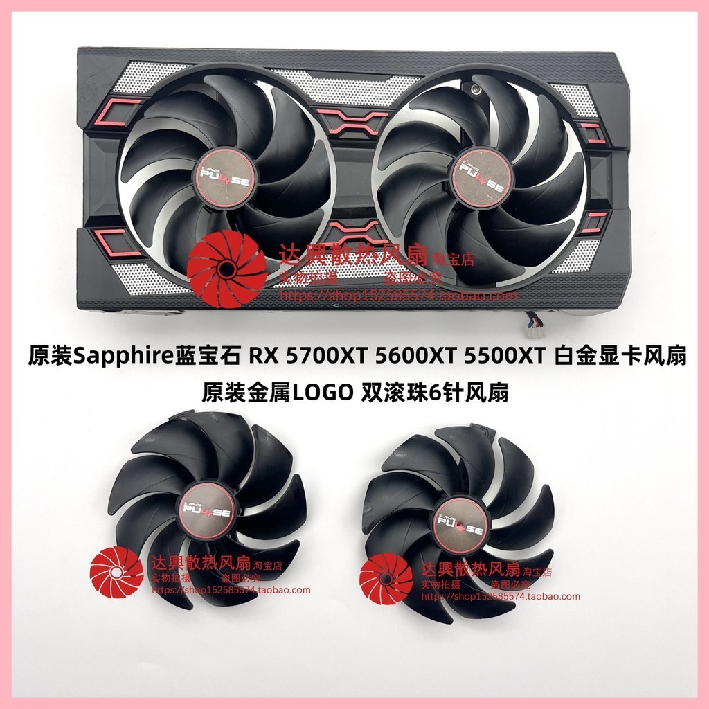 พัดลมการ์ดกราฟิก Platinum Sapphire RX 5700 5600 5500XT ดั้งเดิม FD10015M12D