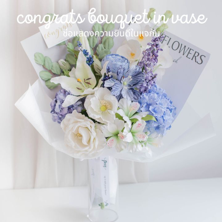 🔥การประกันคุณภาพ🔥 POSIE Congratulation Flower Bouquet in Marseille Vase โพซี่ ช่อดอกไม้แสดงความยิ