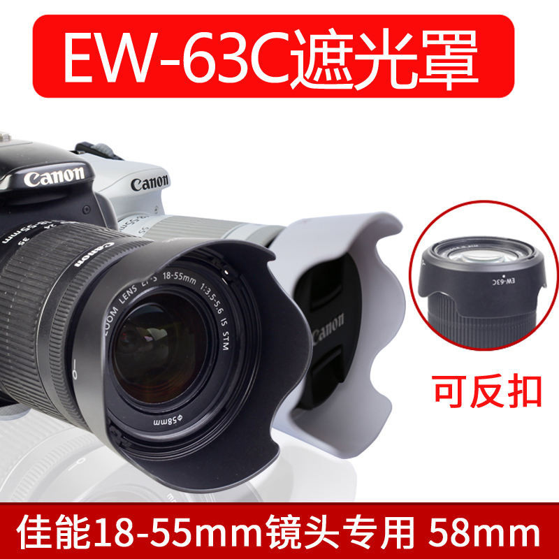 Baizhuo EW-63C เลนส์ฮู้ด อุปกรณ์เสริมกล้อง Canon 18-55 STM EOS 700D750D 760D 800D 100D 200D SLR 58 มม. สีดํา และสีขาว