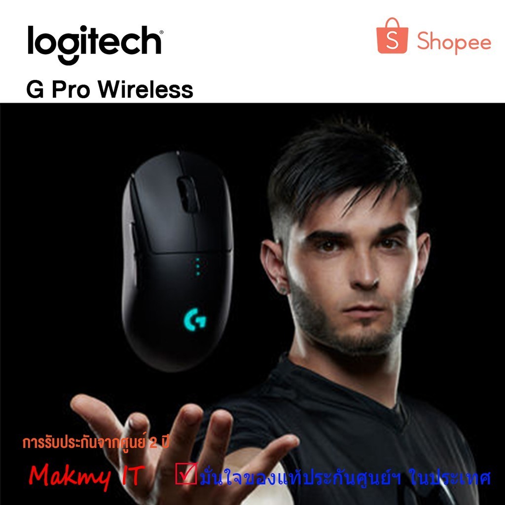 



 ♞,♘,♙Logitech G PRO Wireless Gaming Mouse HERO Sensor ของแท้ รับประกันศูนย์ 2 ปี