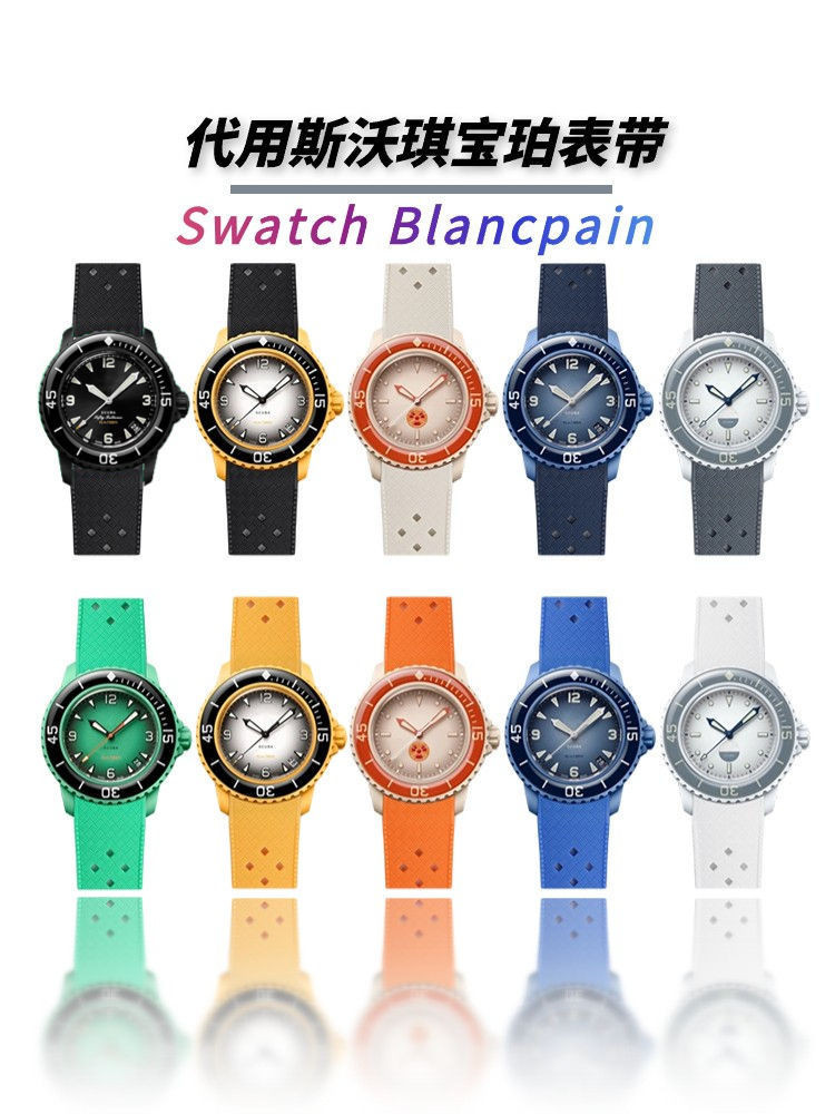 [ ขายตรงจากโรงงาน ] swatch swatch Strap Co-Branded Blancpain swatch Liquid Silicone Fifty Storm Str