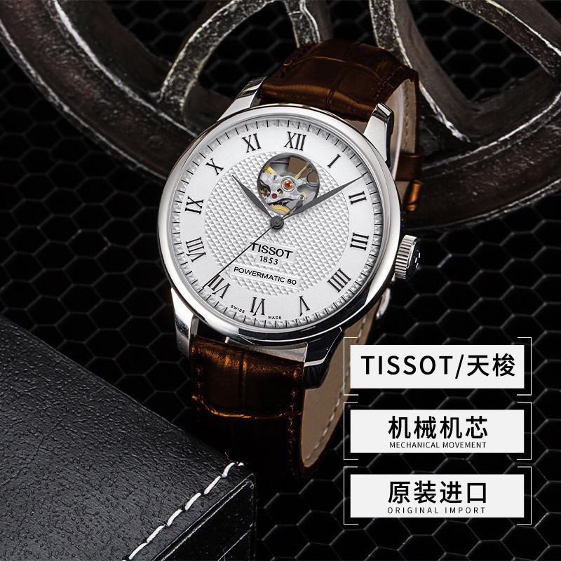 Tissot Leroc Mechanical Men 's Watch T006.407.16.033.01 นาฬิกานาฬิกากลไก