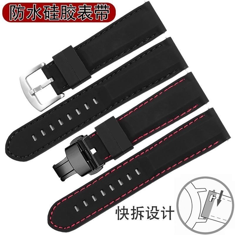สายนาฬิกายางซิลิโคน SEIKO Universal Strap Watch Accessories