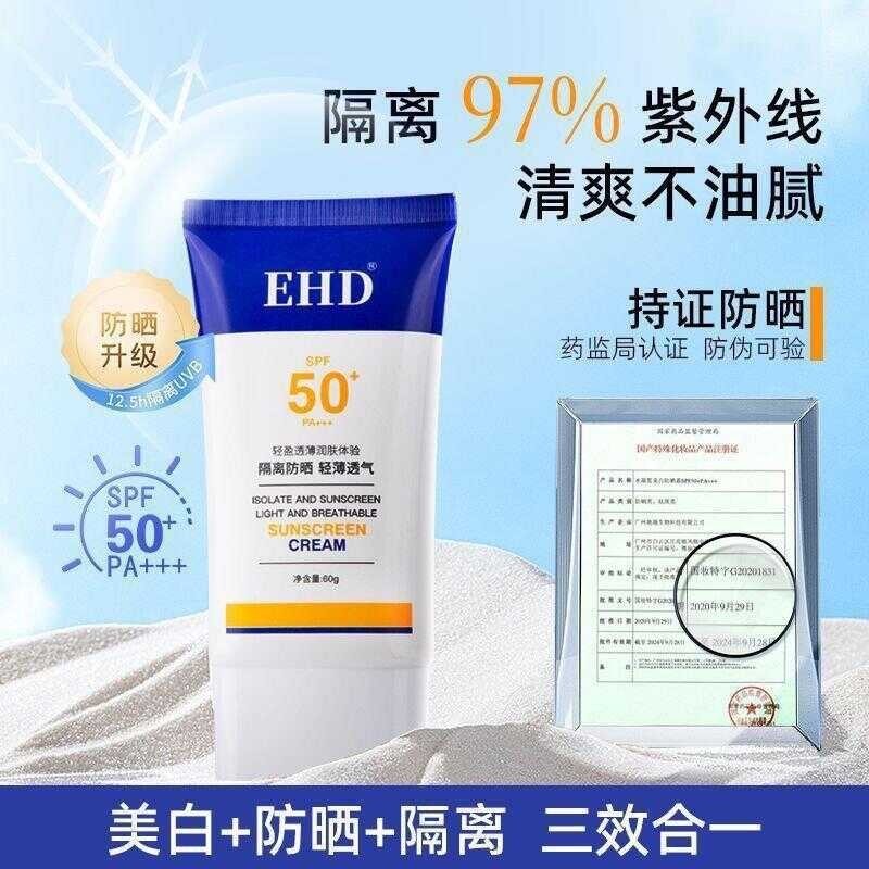 whitening Beauty EHD sunscreen ultraviolet spray 50 times isolation waterproof anti sweat outdoor s