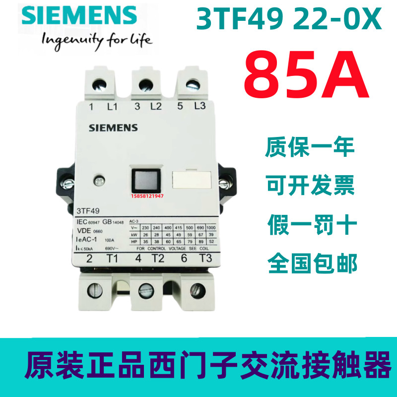 Lan~เดิมแท้ Siemens AC Contactor 3TF46/47/48/49/50/51/52/AC220V พร้อมสต็อก