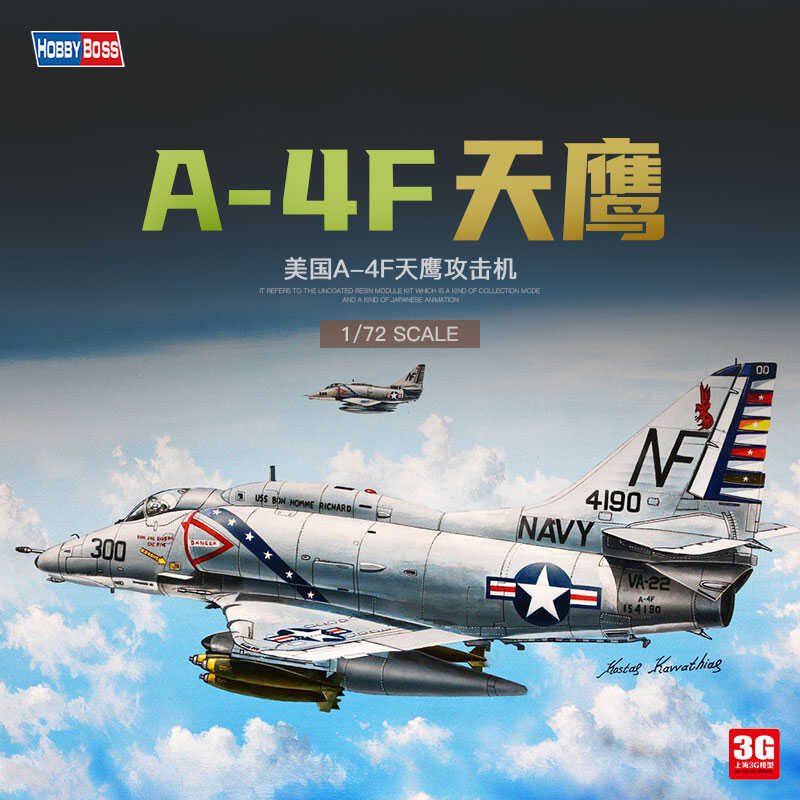 HobbyBoss 87255 สหรัฐอเมริกา A-4F Skyhawk โจมตี 1/72