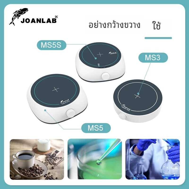 JOANLAB Mini Magnetic Stirrer ห้องปฏิบัติการ Liquid Mixer แม่เหล็กผสมผั