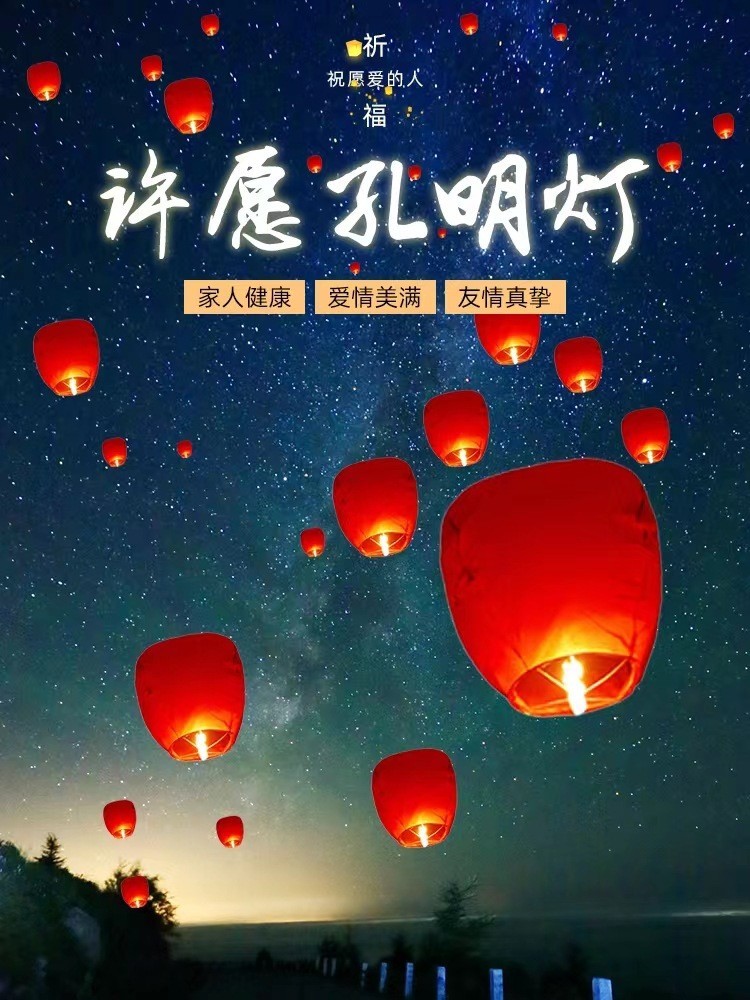 โคมไฟขอพรที่สร้างสรรค์ปีใหม่ โคมไฟขอพร Kongming Lantern สีขาวขนาดใหญ่คู่รักโรแมนติกรักสวดมนต์โคมลอย