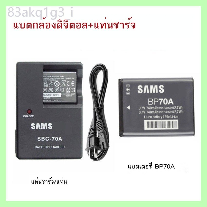 เหมาะสำหรับ Samsung ES80 ES90 ES95 ST66 ST100 ST700 กล้อง BP70A แบตเตอรี่
