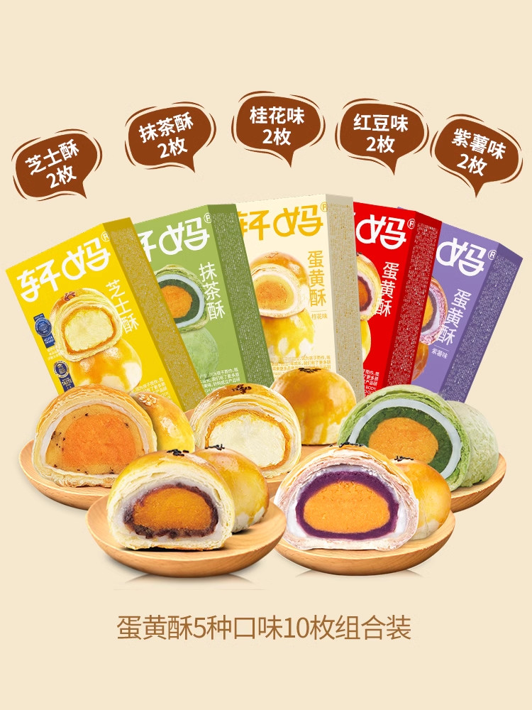 Xuanma ไข่แดงกรอบ 5 รสชาติภาพครอบครัวรวมกันสำนักงานไข่แดงกรอบของว่างและขนมอบอาหารเช้าร้อน X