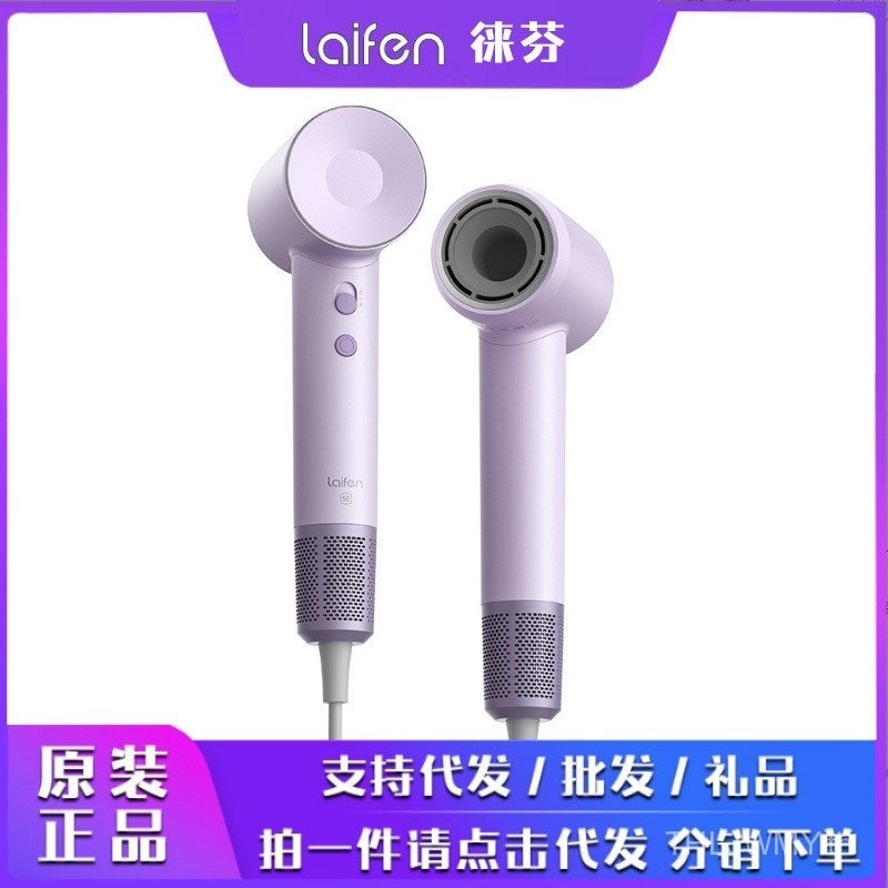 พร้อมส่งไดร์เป่าผมความเร็วสูง Laifen SE ไดร์เป่าผมไอออนลบในครัวเรือนไดร์เป่าผมแห้งเร็ว Leifen อุณหภ