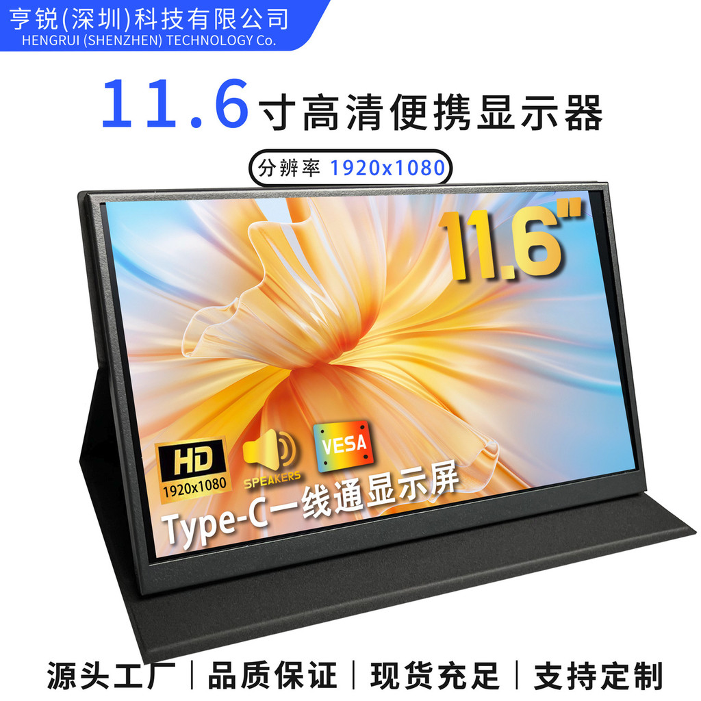 Ultra high definition monitor 1080P portable display 11.6 monitor hot selling