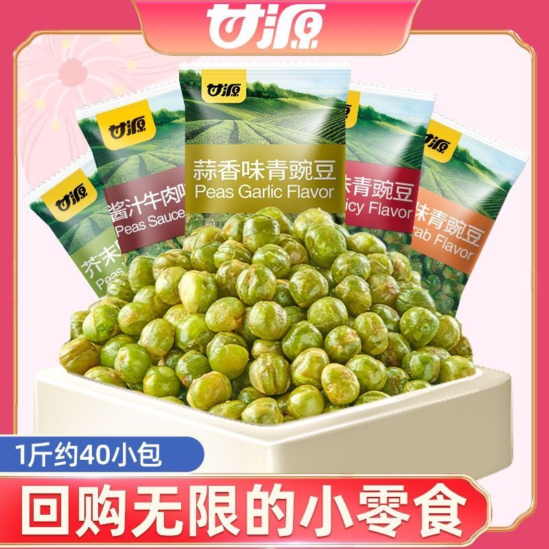 hot🔥การประกันคุณภาพ🔥 Ganyuan Green Pea Garlic Flavor Original Spicy Crab Roe Mustard Flavor Green