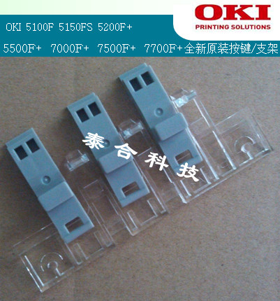 OKI 5150F 5200F+ 5500F+ 7000F+ 7500F 7700F+ ปุ่มใหม่/ขดลวดใหม่