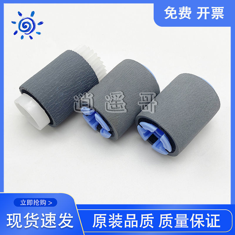 HP HP5200LX HP5200N 5200L กล่องกระดาษที่สามรถกระบะล้อ HP5200 BAST