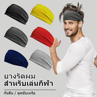 1 ชิ้นดูดซับกีฬาเหงื่อแถบคาดศีรษะสําหรับผู้ชายผู้หญิงโยคะผมวง แถบเหงื่อออก กลางแจ้งขี่จักรยานวิ่ง
