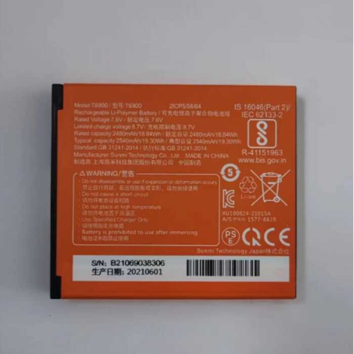 Shangmi P2 แบตเตอรี่ Shangmi PDA แบตเตอรี่ T6300 แบตเตอรี่ T6900 แบตเตอรี่ใหม่เอี่ยม