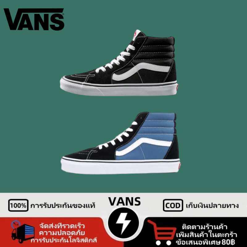 ♞,♘รองเท้าVans SK8 High Top Sneakers VANS Black/Blue รองเท้าผ้าใบ จัดส่งกล่องรองเท้าเดิม 2025