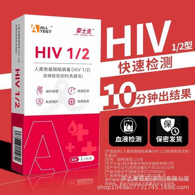TASK OTAIV hiv Blood Test เสิร์ฟเดี่ยว AIV การทดสอบโรค HIV กระดาษทดสอบเลือด hiv กระดาษทดสอบ