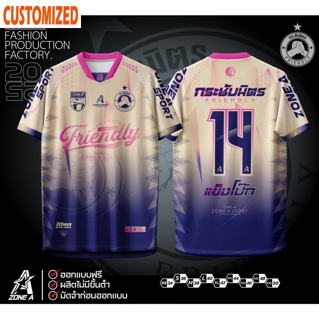 เสื้อเจอร์ซีย์พิมพ์ลาย Zone A Friendly Fit สำหรับกีฬา