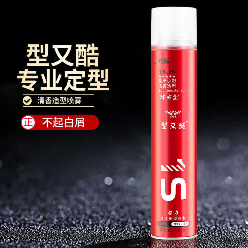 จัดแต่งทรงผม Cool Quick จัดแต่งทรงผมชายเจลน้ําหอม Mousse Moisturizing แห้งเจลจัดแต่งทรงผม Wax สเปรย์