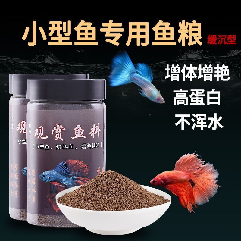 hot🔥การประกันคุณภาพ🔥 Tropical Fish Food, Guppy Feed, Betta Fish Food, Small Ornamental Fish, Spir