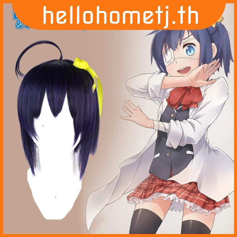 วิกผมคอสเพลย์ Takanashi Rikka