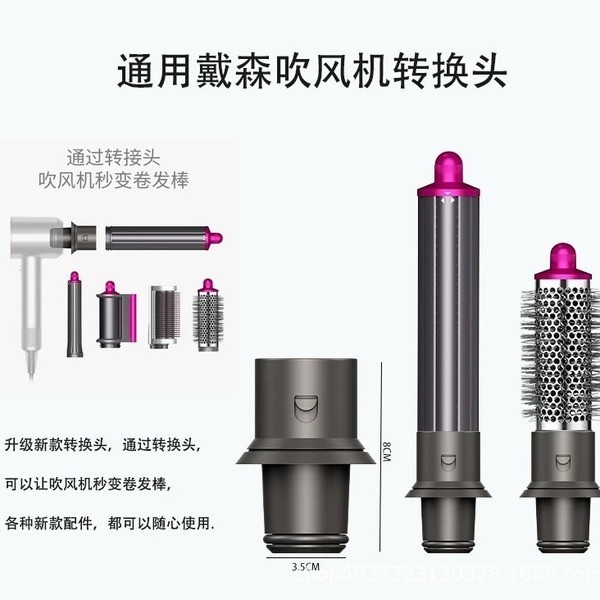 เครื่องหนีบผมเงา เครื่องหนีบผมพกพา เหมาะสำหรับไดร์เป่าผม Dyson HS01HS05แกนม้วนผมป้องกันการบินและแห้