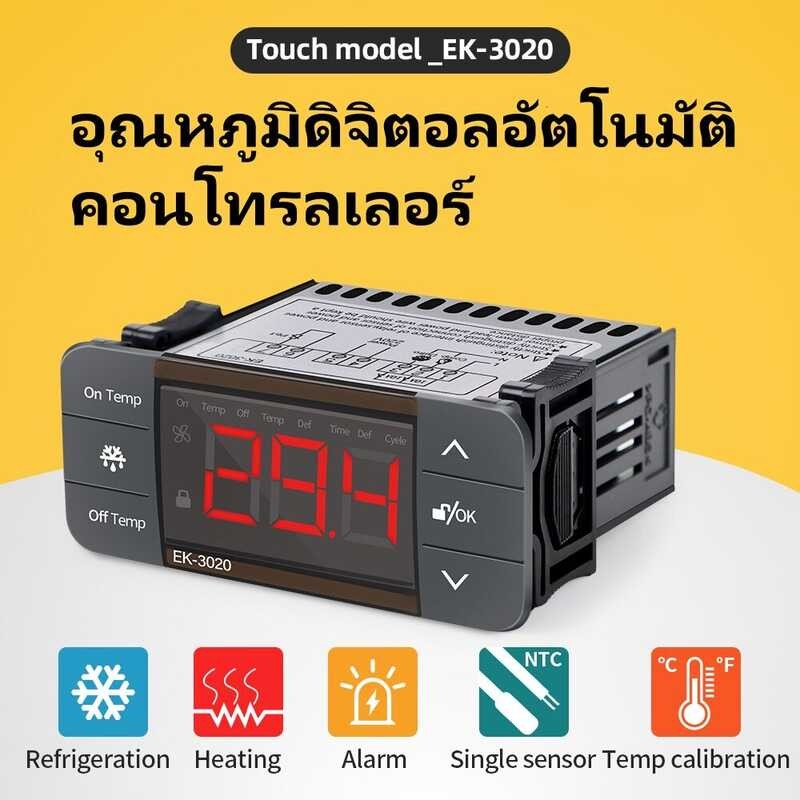 Ek-3020 🍀 เครื่องควบคุมอุณหภูมิแบบดิจิตอล ไฮโกรมิเตอ