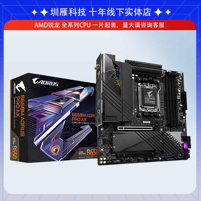 เมนบอร์ด AMD B650M AORUS PRO AX AM4 CPU