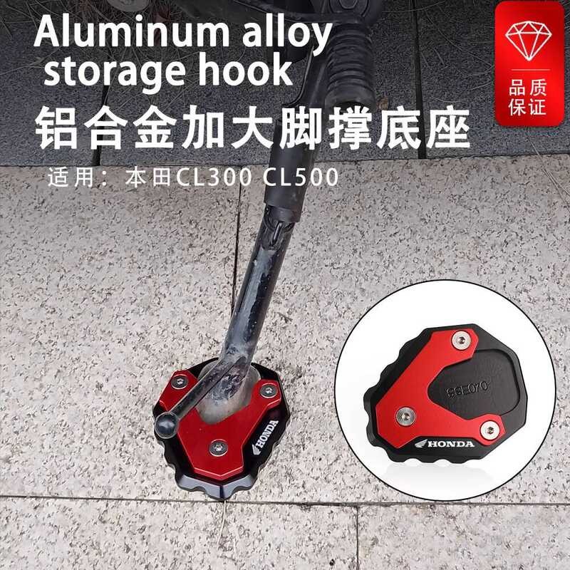 เหมาะสําหรับ Honda CL300/500 Rebel CM500/300 ดัดแปลงขาตั้งกล้องด้านข้างรองรับขนาดใหญ่พิเศษกว้างเบาะร