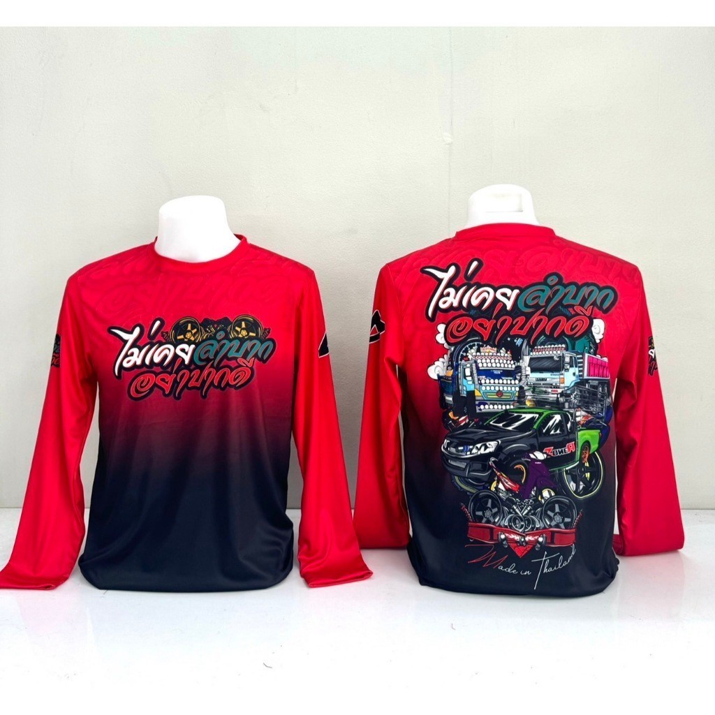 ไม่เคยลำบาก EP.2เเขนยาว เสื้อพิมพ์ลาย Zone A เสื้อกีฬาคอกลม เสื้อบอลแขนยาว