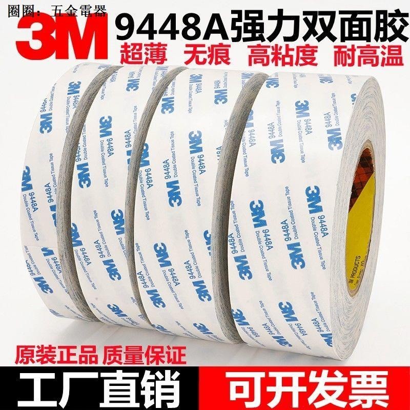 3M9448A กาวสองหน้าบางเฉียบความละเอียดสูงคงที่ที่แข็งแกร่งไม่ทําเครื่องหมายโฆษณาสีขาวทนอุณหภูมิสูง