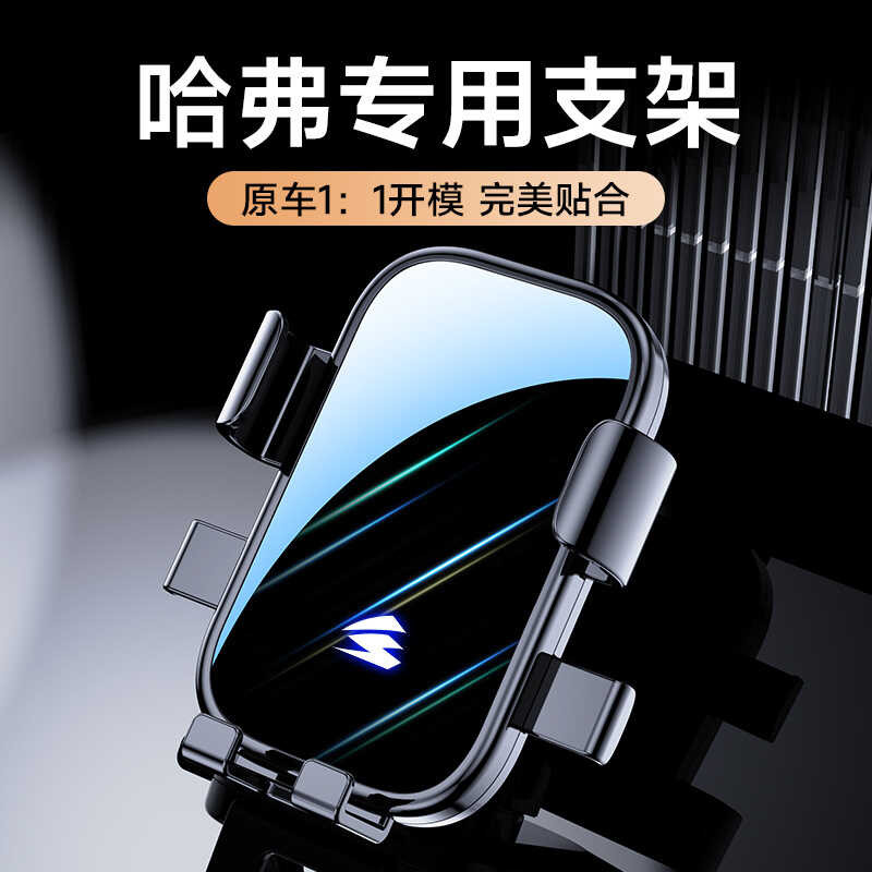 Mirror Mirror Buckle Car Phone Holder Special Car Dedicated Harvard H6/M6/F7/H9 Big Dog First Love M