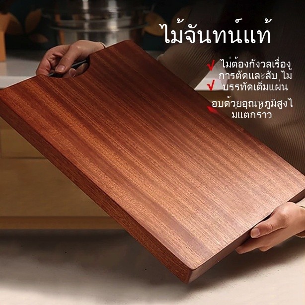 เขียงไม้ยูดันแท้ ทนต่อการสับ สำหรับใช้ในครัวบ้าน