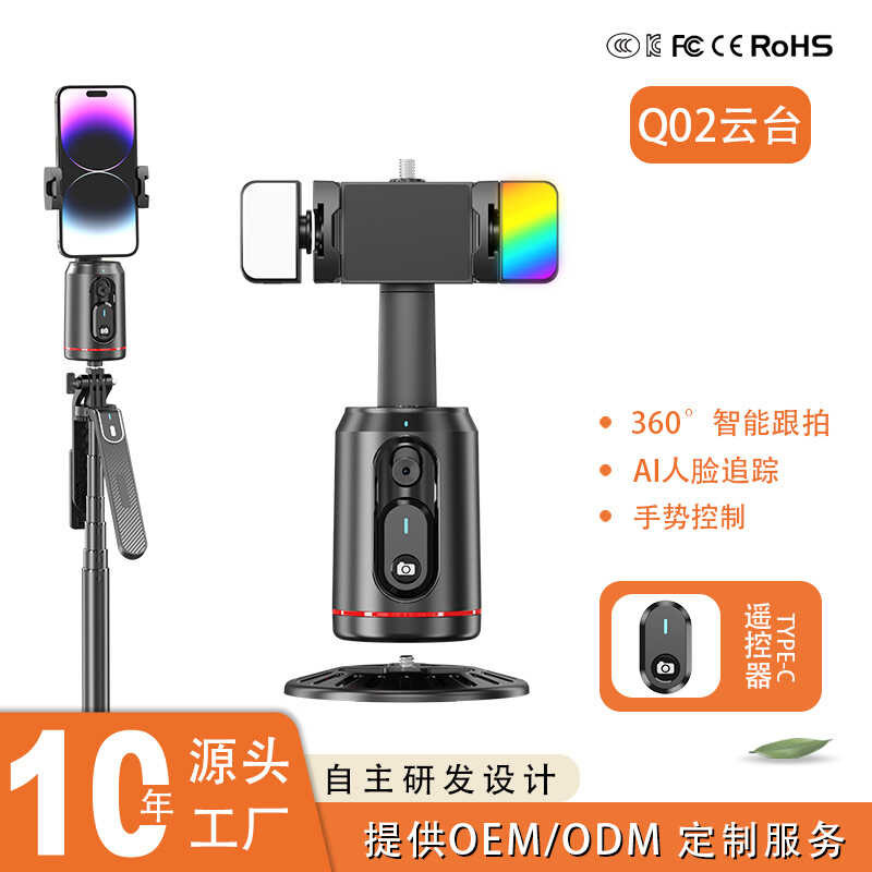Q02AI PTZ ติดตามอัจฉริยะ 360°Face Identification Stabilizer Panoramic Selfie Handy Tool