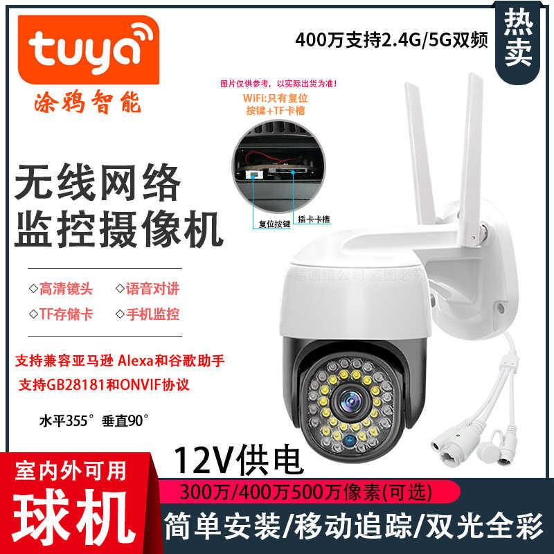 Graffiti Smart POE การตรวจสอบบ้าน 50,000 Walkie-Talkie WIFI Dual-Frequency Gimbal Network Dome Camer