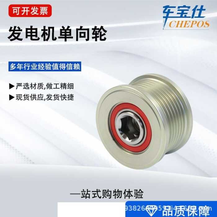 เหมาะสําหรับเครื่องกําเนิดไฟฟ้า Toyota AC ล้อเดี่ยว Hylarks 27415-0L030 27060-0L010